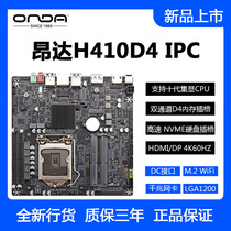 Onda B460 H410D4-IPC support M 2 i5 10400 10500 MINI motherboard ITX DC power supply