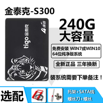 tigo kintack S300 240g solid state drive desktop laptop SSD 120 480 1TB
