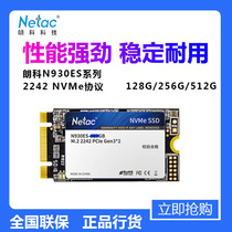 Ranco N930ES 128G 256G 512g M 2 2242 NVME high speed PCIE solid state drive SSD