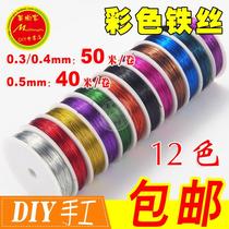 Multi-color iron wire modeling handicrafts Bouquet weaving styling strip Material thickness tie flowers variety of black soft