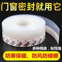Under the door facing the street door and window door seam seal anti-cockroach kitchen seam anti-wind pressure strip noise reduction door sliding door high