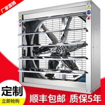 Negative pressure fan Industrial exhaust fan Smoking low energy consumption custom cooling 560 anti-corrosion 380-1380 Engineering 750
