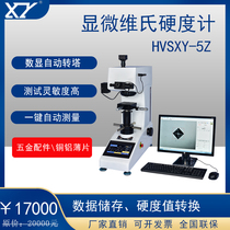 HV-1000 micro hardness tester digital display automatic turret carburizing heat treatment carburizing layer thin copper strip Vickers