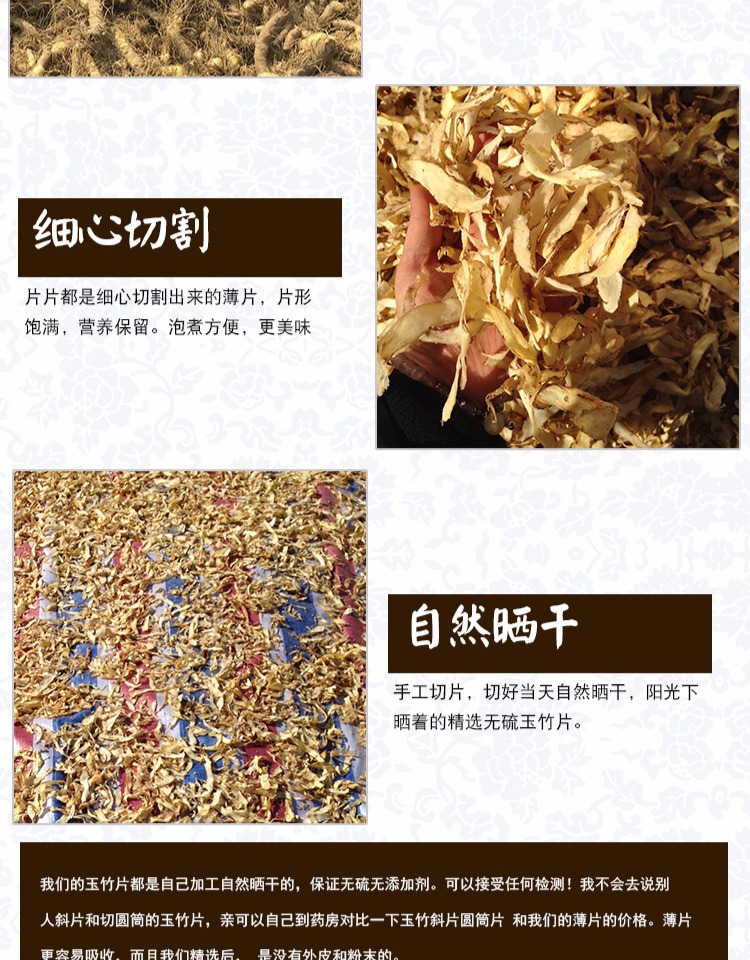 特级无硫玉竹片干货中药材茶煲汤250g