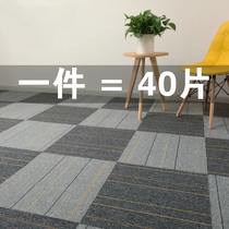 Office carpet square splicing large area Bedroom office building flame retardant full shop Company living room room fireproof commercial