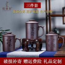 Yixing Zisha inner liner filter tea cup Non-ceramic office household tea set Tea cup with lid Custom lettering