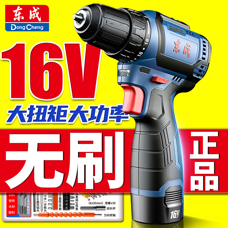 Dongcheng Hand Electric Drill Transfer Brushless Small Steel Cannon Lithium Battery Home Tool East City Rechargeable Electric Hand Drill Screwdriver-Taobao