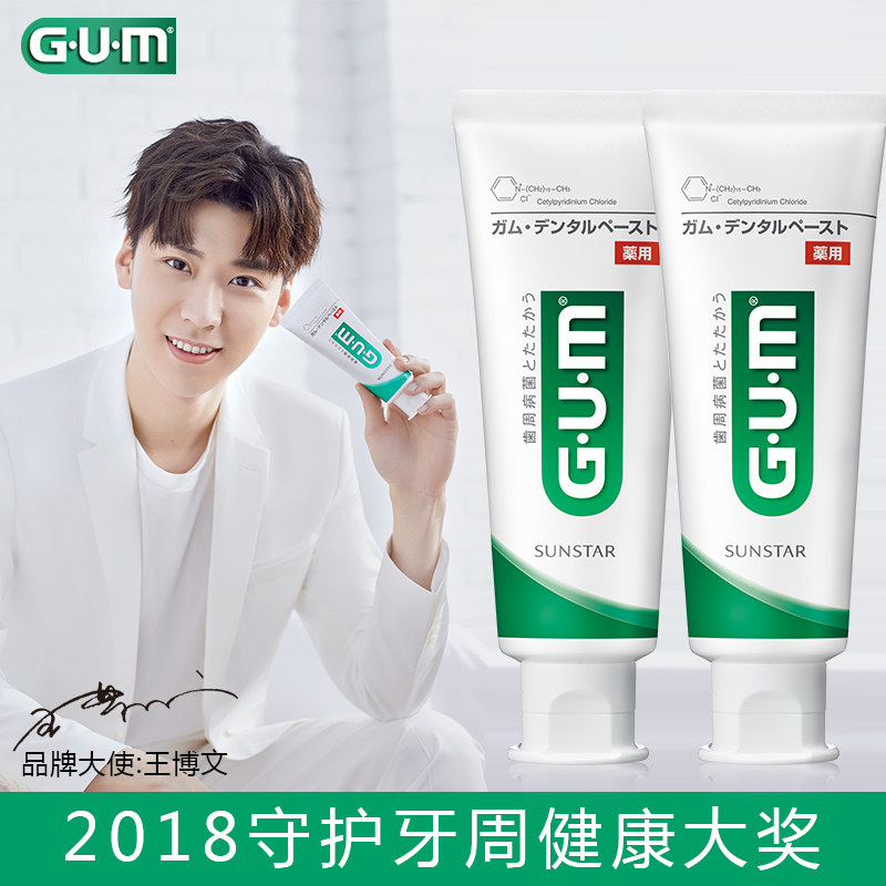 2支 日本进口 gum 牙周护理牙膏 50元优惠券 送漱口水套装 | 买手党