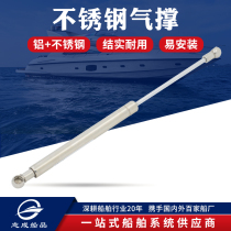 Zhicheng gas strut Power rod Marine modified speedboat Yacht Ship Motorboat Fishing boat accessories