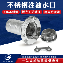 Marine refueling nozzle Filling nozzle Oiling nozzle Stainless steel 316 Yacht speedboat Fishing boat Ship accessories