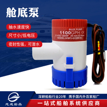 seaflo bilge pump 12 volt DC small drainage pump Pumping machine Marine yacht ship fishing boat submersible pump