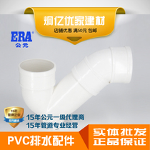 ERA AD PVC drainage pipe sewer fittings drainage fittings P-bend with or without mouth inspection port P-type trap