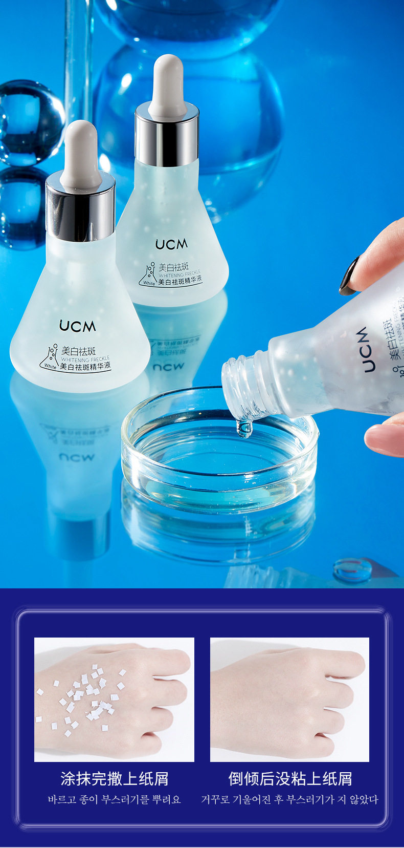 85127-UCM Отбеливание кожи и удаление веснушек Essence_09