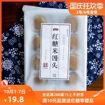 Tank Duck Dog Wine Wine brown sugar rice steamed bread Ningbo Xiangshan specialty traditional intangible cultural heritage handmade snacks 10 bags