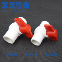 PPR all plastic ball valve Water pipe fittings All plastic ball valve 4 points 6 points 1 inch flat mouth hot melt PPR valve pipe fittings