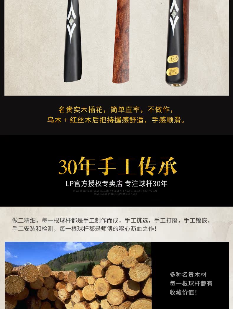 lp猛龙台球杆3/4杆通杆中式黑八大头斯诺克单支黑8球杆美式桌球杆图片