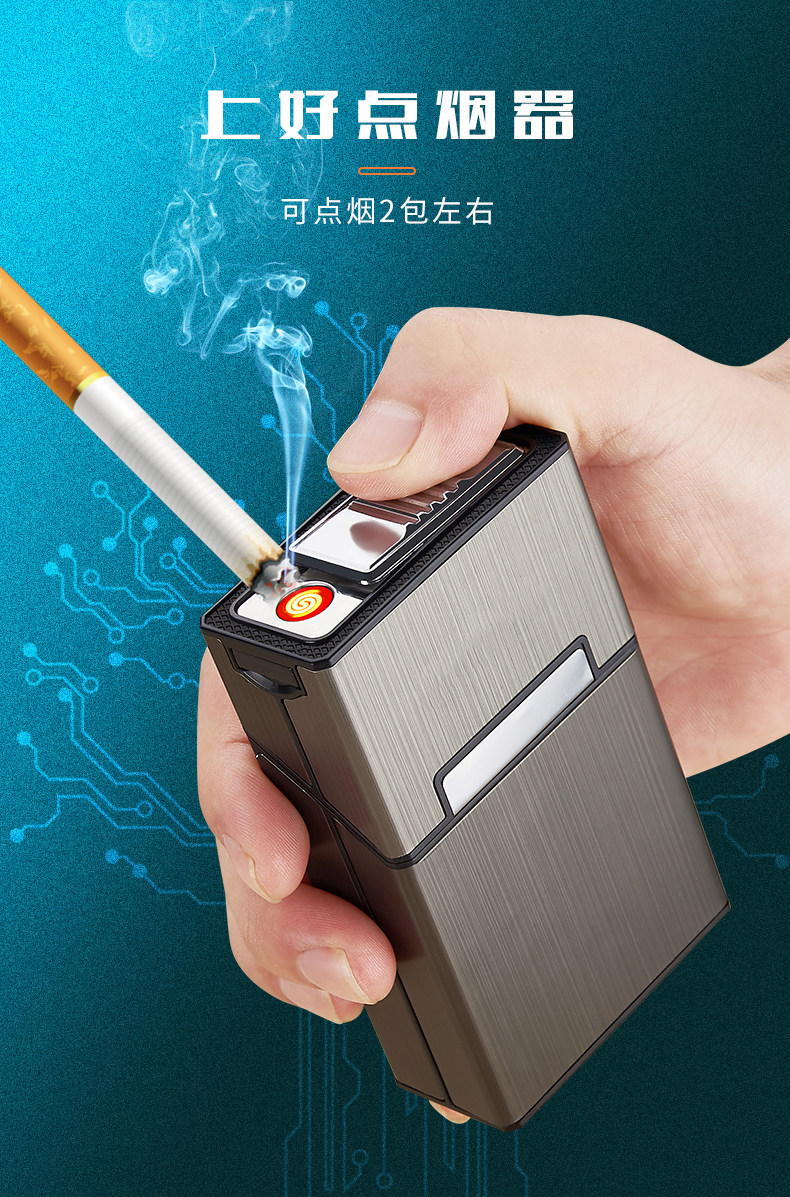 个性金属充电烟盒打火机创意一体20支装大容量高档男士便携烟盒套