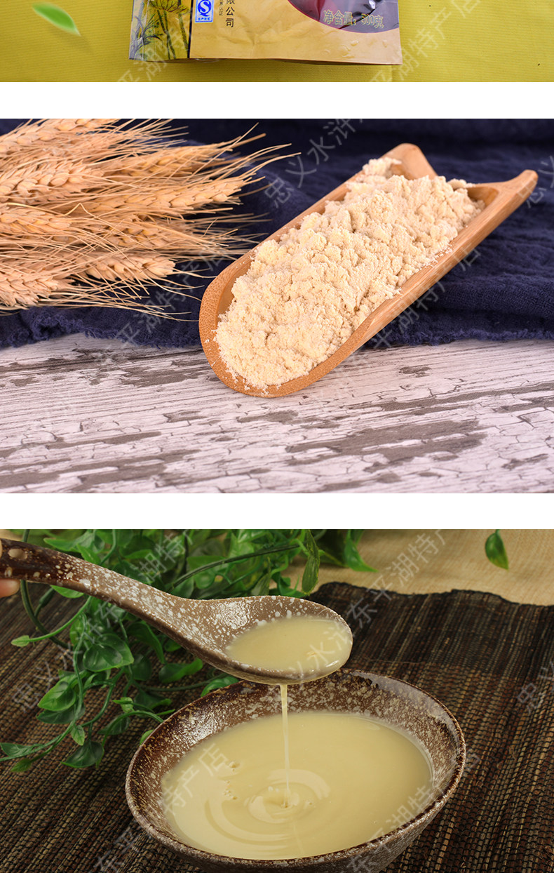 东平湖水泊粥粉农家粥粉绿色无添加东平粥东平特产农家小磨东平粥_双