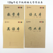 Tian GEs original character pinyin book mathematics book elementary school exercise book wholesale Chinese pinyin exercise book writing book students