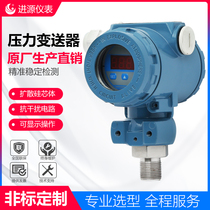 Intelligent diffusion Silicon high precision 4-20mA hydraulic 3051 water pressure 10v digital display 2088 pressure detector 500pa