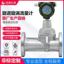 Intelligent precession vortex flowmeter wireless transmission natural gas argon biogas air compressed gas meter