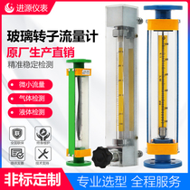 Glass rotameter Micro flow gas air nitrogen oxygen liquid water glass tube float flowmeter