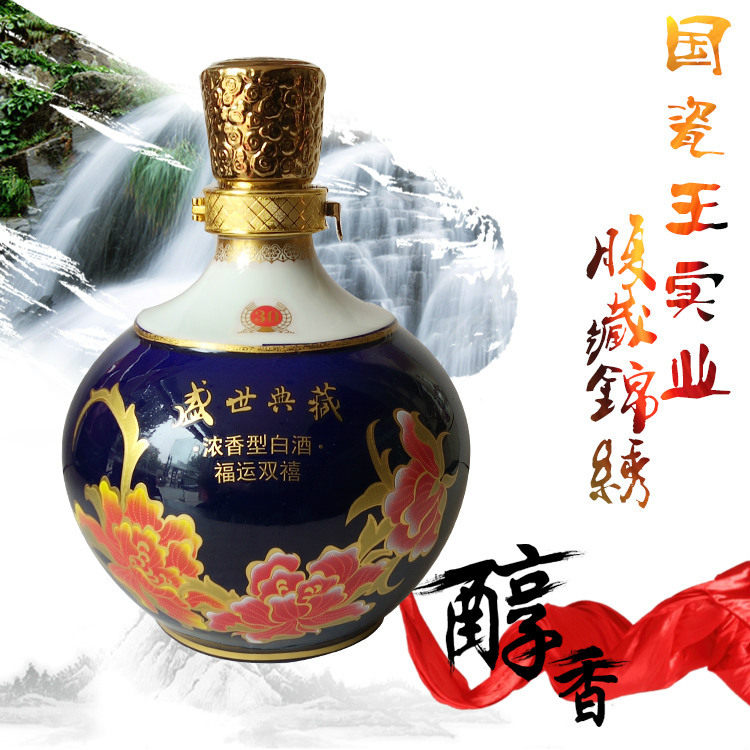 盛世典藏礼盒装坛子酒5斤装52度绵柔型高度原浆基酒老酒送礼宴请
