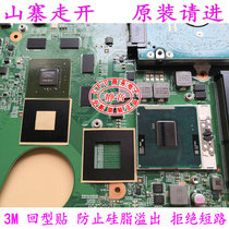3M back-type patch computer CPU graphics card GPU chip liquid silicone grease anti-spill polyester film insulation protective shape