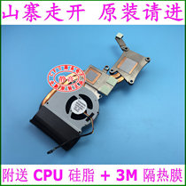 Dell E6400 PP27L E6410 E6430 E6510 P19F001 cooling fan ktprc radiator