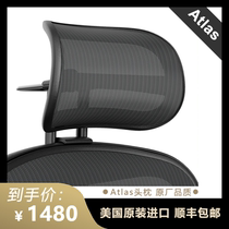 Atlas adapted to Herman MIller aeron Herman MIller 2nd generation dedicated headrest
