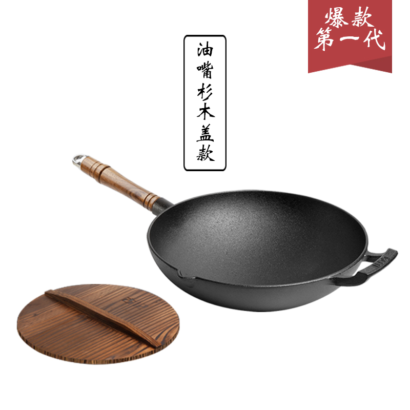 guji cast iron pan 31cm chinese wok non sti pan thiened round bottom uncoated iron pot old pig iron pot for household use