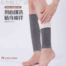 Cashmere calf one velvet ankle brace warm foot neck men and women autumn and winter protection joint ankle protection