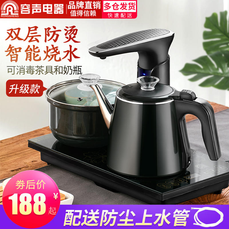 全自动上水壶电热烧水家用功夫茶台泡茶专用茶具器电磁炉套装一体