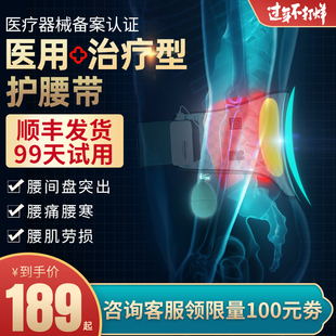 waist support belt lumbar disc herniation, lumbar muscle strain, medical warmth, fever, baache traction, waist circumference treatment device