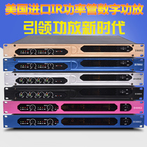 Professional Class D power amplifier power audiophile grade hifi stage KTV performance Wedding post-level digital power amplifier equipment