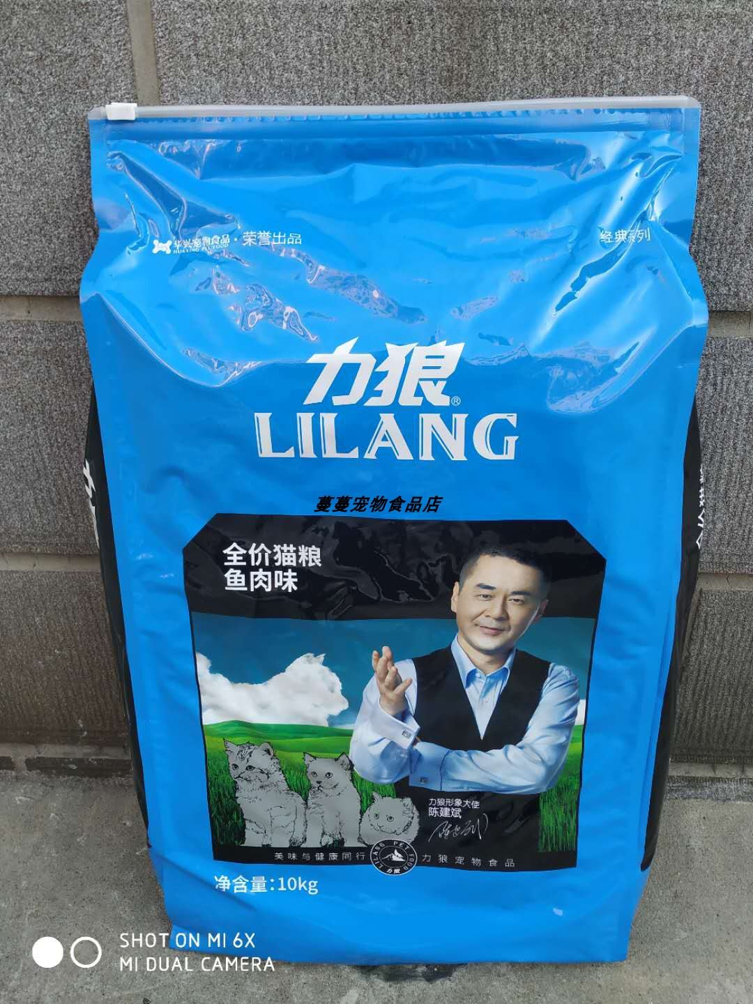 力狼猫粮10kg公斤成猫幼猫美短英短蓝猫通用型猫食20斤装