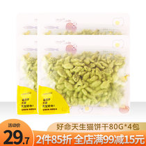 Good life natural cat snacks cat with biscuits 80g * 4 packs of cat dried cat mint hair ball kitten molars