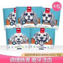 Naughty wanpy dog snack soft chicken shredded chicken 400g * 4 packs sandwich meat strips into puppies