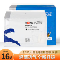 Good life natural pet pants diapers diapers dog anti-disorder female menstruation bitch General aunt towel