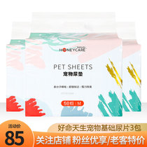 Good life born dog urine pad basic diapers 3 packs of diapers absorbent pad dog cat deodorant pet supplies