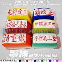 Word correction Please correct the note format requirement Font shall be worked whole Please redo the font true work all ten thousand times seal