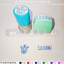 Already Revised Great Traditional Seal Teacher Batch of Students Family Job Teaching Evaluation Evaluation of ten thousand reviews The Seal of Evaluation