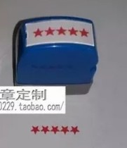 Five star seals Each star 4 mm Star Seal Pentagram Seal Star Badge Automatic Oil