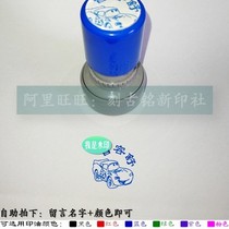 Motor Racing Total Mobilization Cartoon Name Name Seal Lightning Mckun Free Imprint Clay Self oil ten thousand times seal