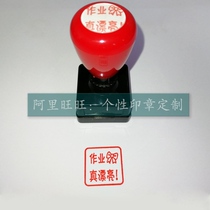 Teacher Job True Pretty Seal Job Earnest Work Full Performance Good Teaching Reward Evaluation Homework ten thousand seals