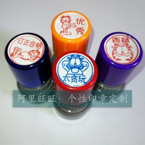 Revision of qualified excellent praise for Taizhang greed teachers to encourage reward teachers for evaluating homework seal