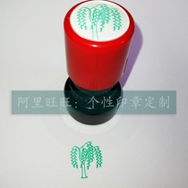 Willow Photosensitive Seal Plant Forest World Education Kop Zhang Free of mud ten thousand times seal