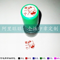 A seal of teacher encourages teachers to praise evaluation seal-free seal of seal of work comment