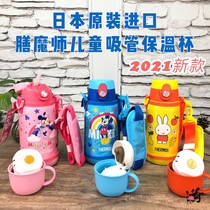 2021 Japanese new style FJO-600wf stainless steel Childrens thermos cup siphon cup double cover FJO