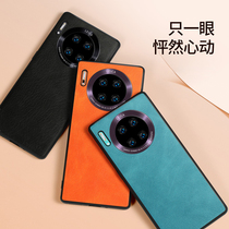 Huawei mate30 mobile phone shell mate30pro vegetarian leather shell mate male and female net red m30pro5g personality creativity m30 limited edition high-end business silicone anti-fall 30